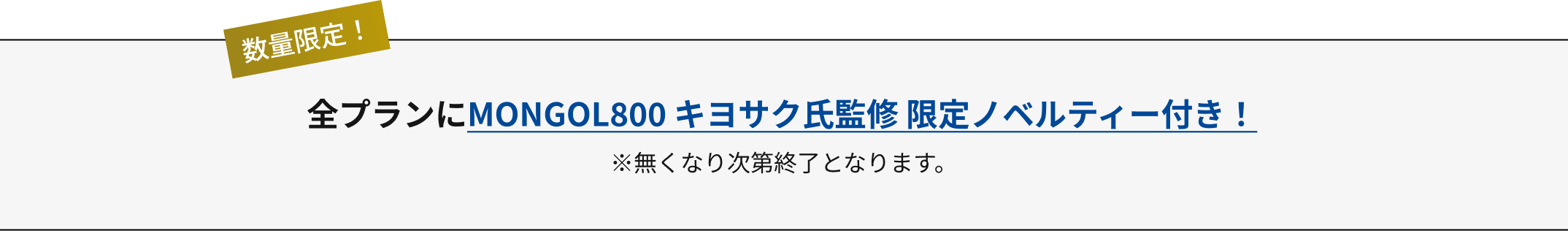 アルスタレンタカー × WWW!!26｜OKIREN限定セット販売