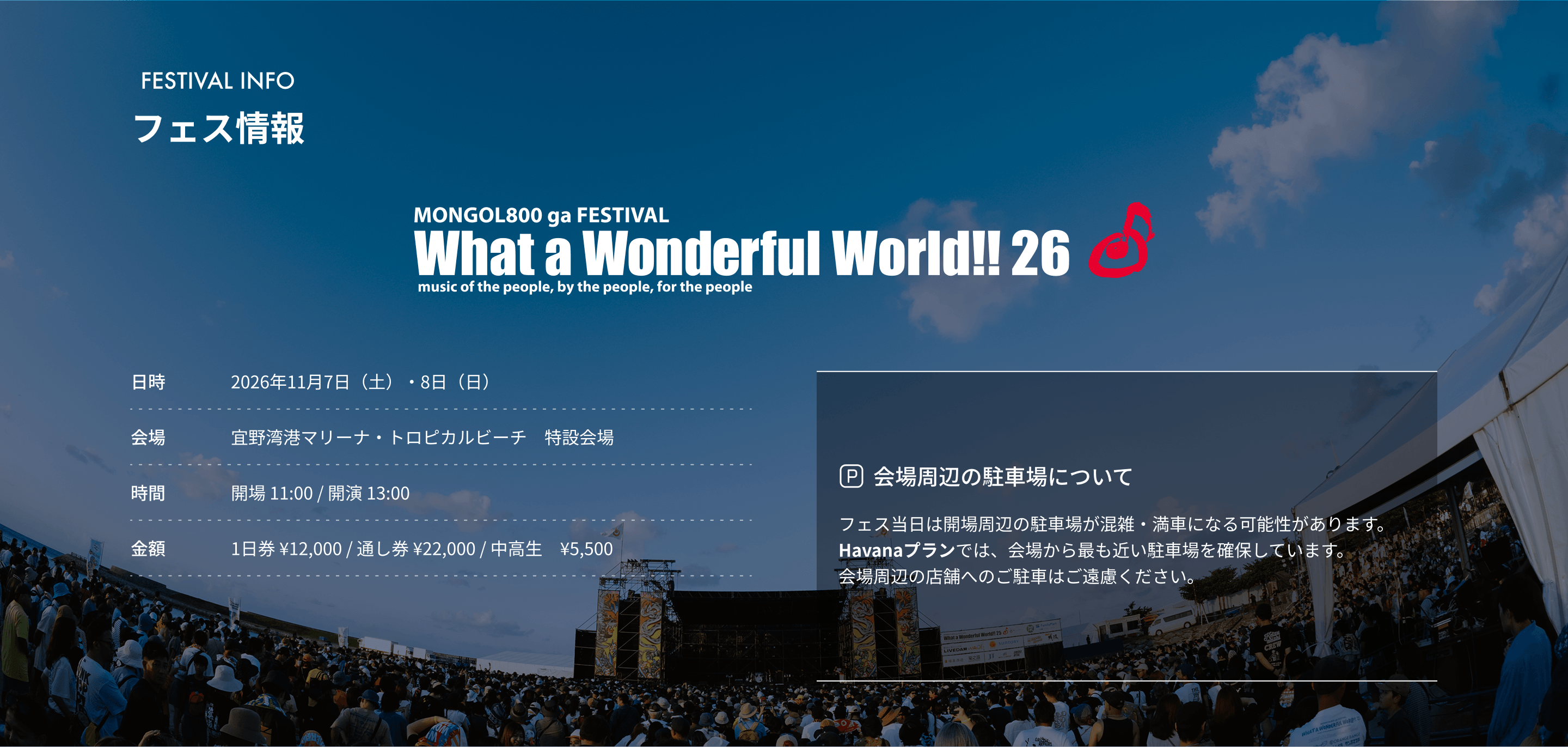 アルスタレンタカー × WWW!!26｜OKIREN限定セット販売