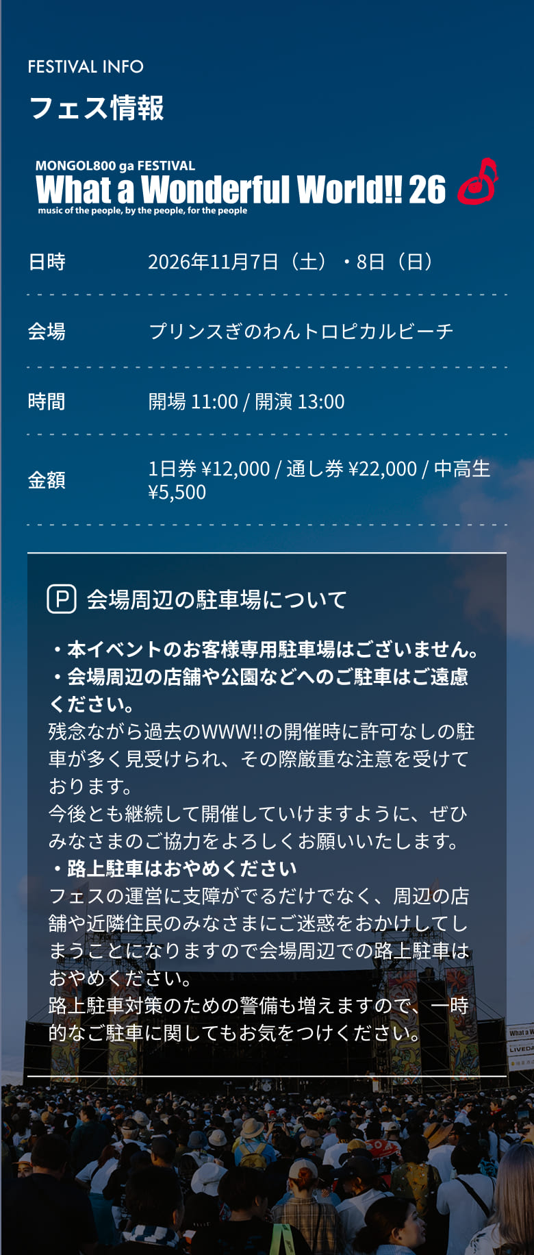 アルスタレンタカー × WWW!!26｜OKIREN限定セット販売