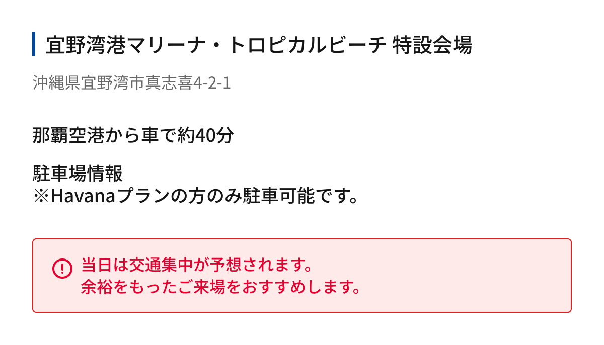 アルスタレンタカー × WWW!!26｜OKIREN限定セット販売