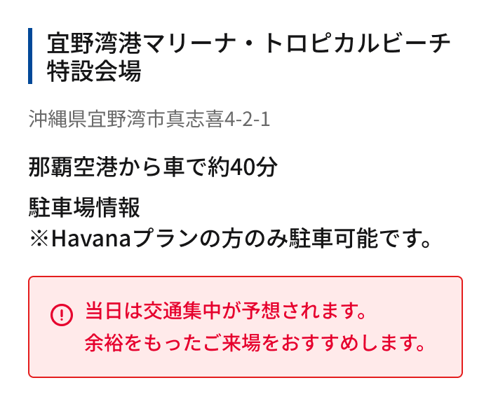 アルスタレンタカー × WWW!!26｜OKIREN限定セット販売