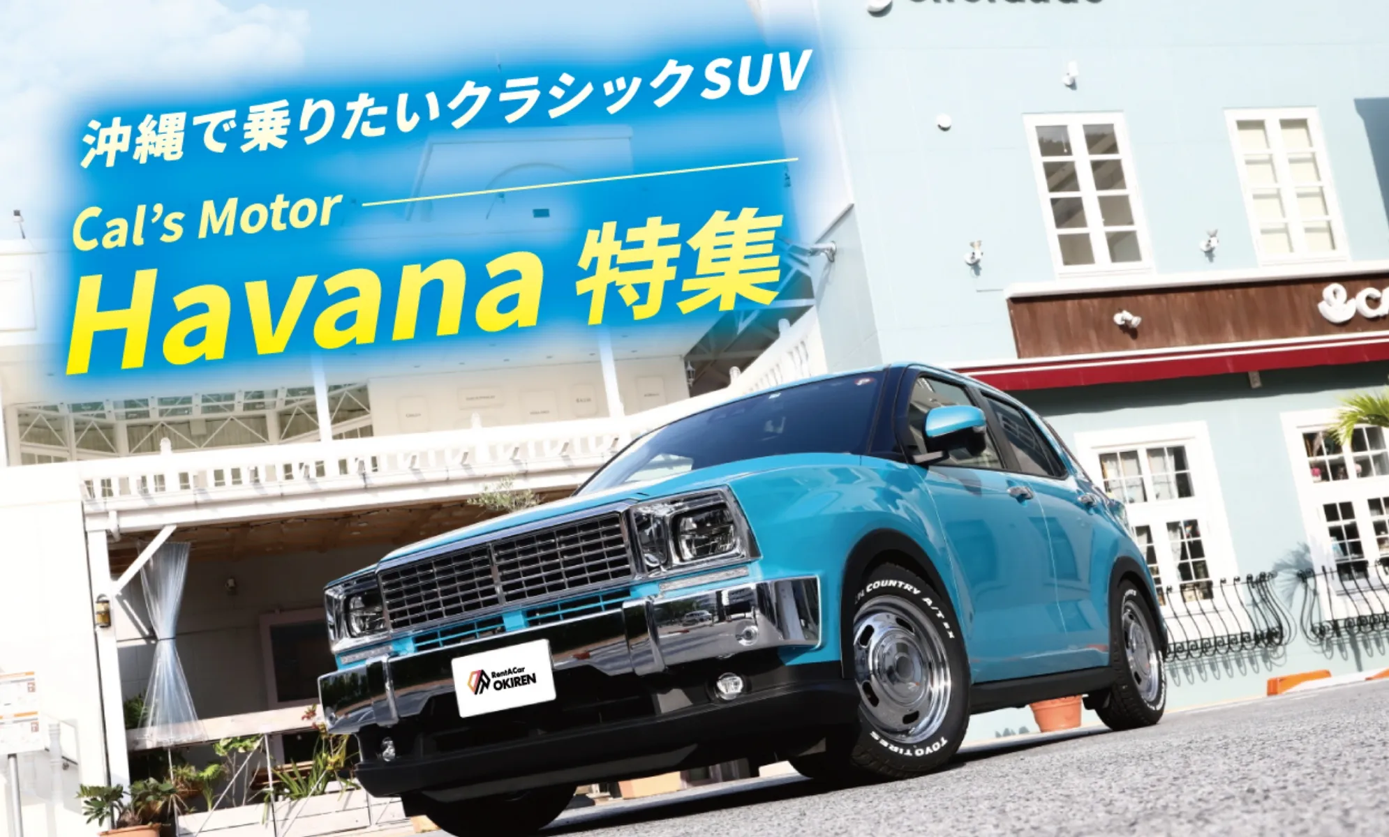 cals motor havana featured image