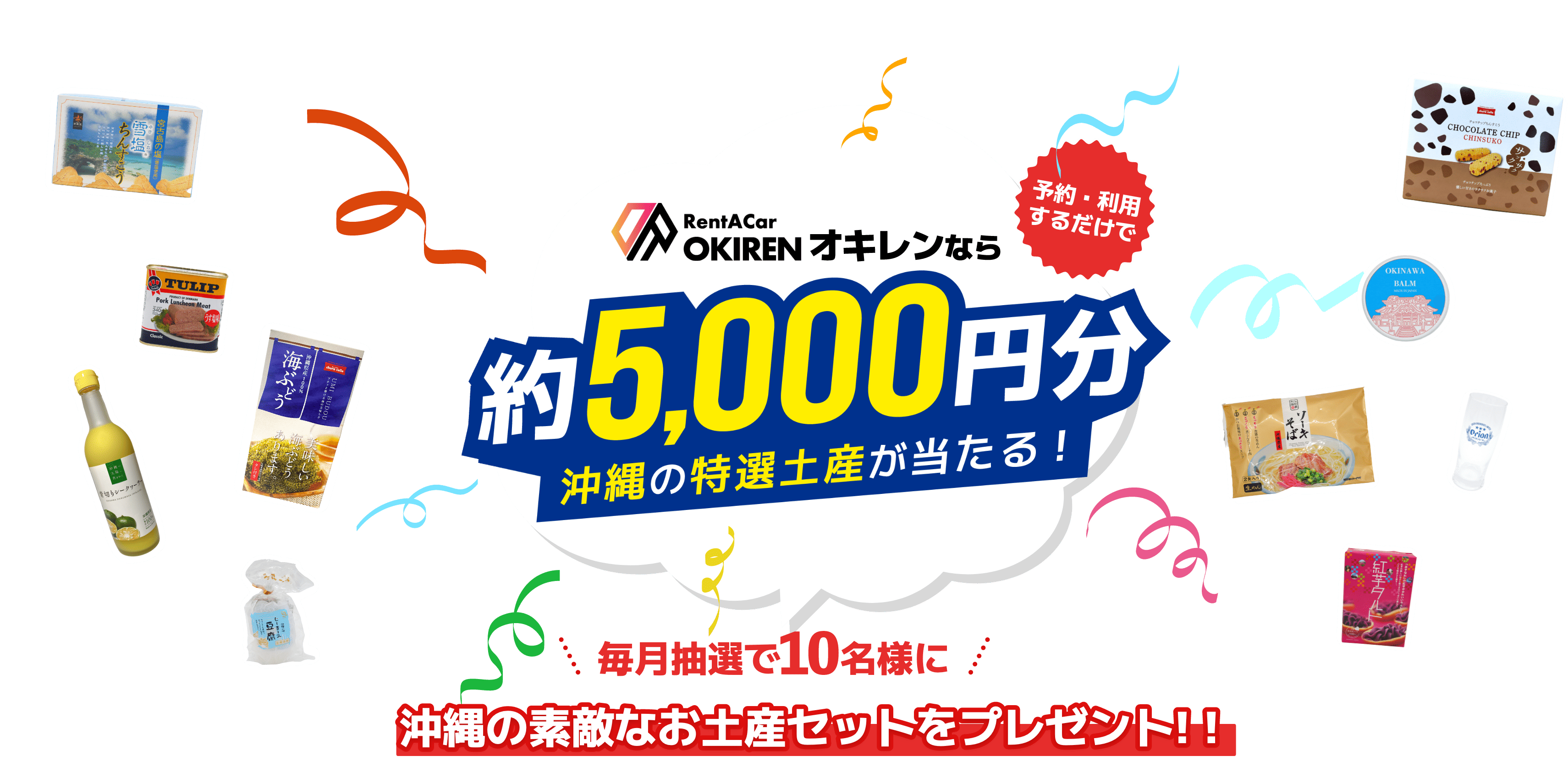 MAIN-VISUAL