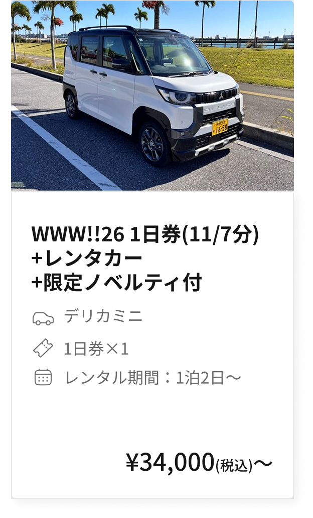 What a Wonderful World!! 26 チケット確約