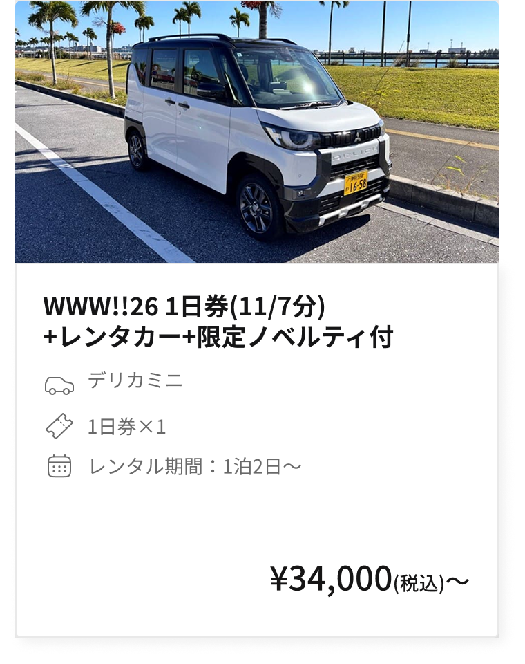 What a Wonderful World!! 26 チケット確約