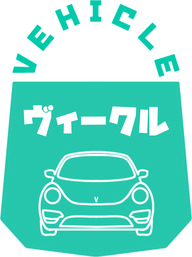 ヴィークルレンタカー