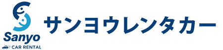 サンヨウレンタカー