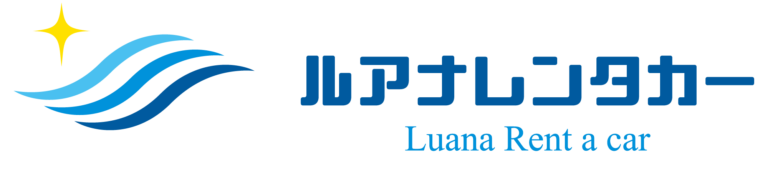 ルアナレンタカー