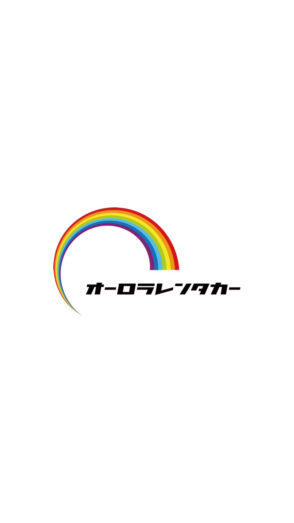 オーロラレンタカー