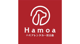 Hamoaレンタカー