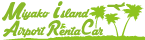 宮古島空港レンタカー