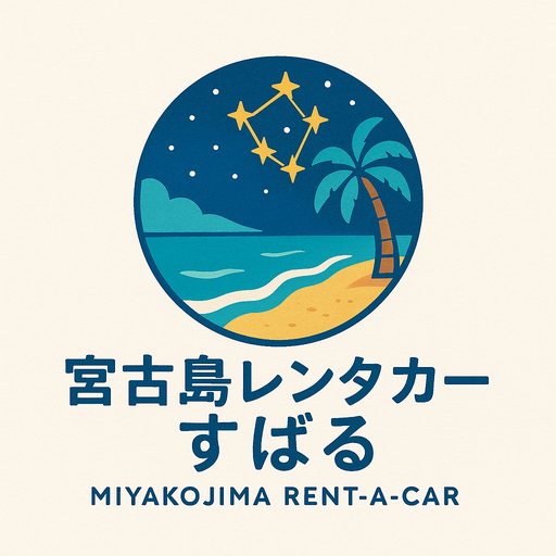 宮古島レンタカーすばる