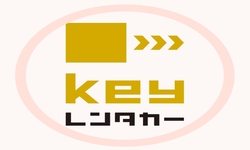 Keyレンタカー