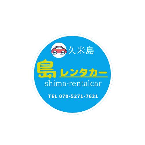 島レンタカー　久米島