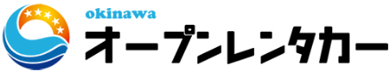 沖縄オープンレンタカー