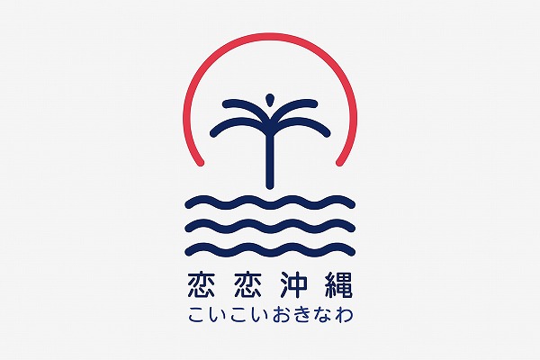 恋恋沖縄レンタカー