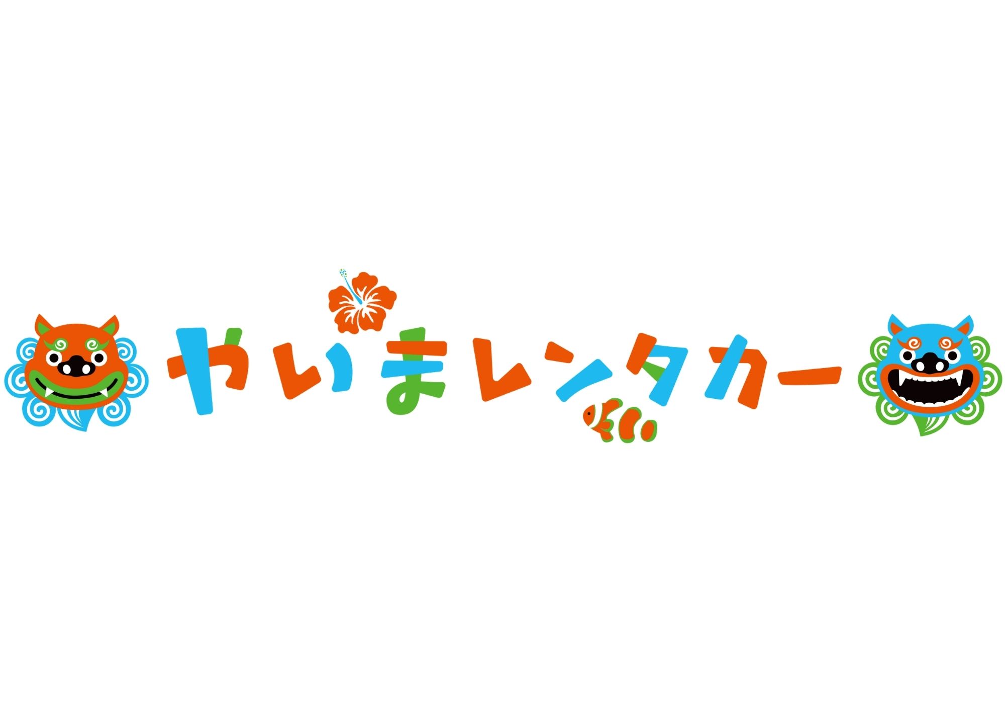 やいまレンタカー