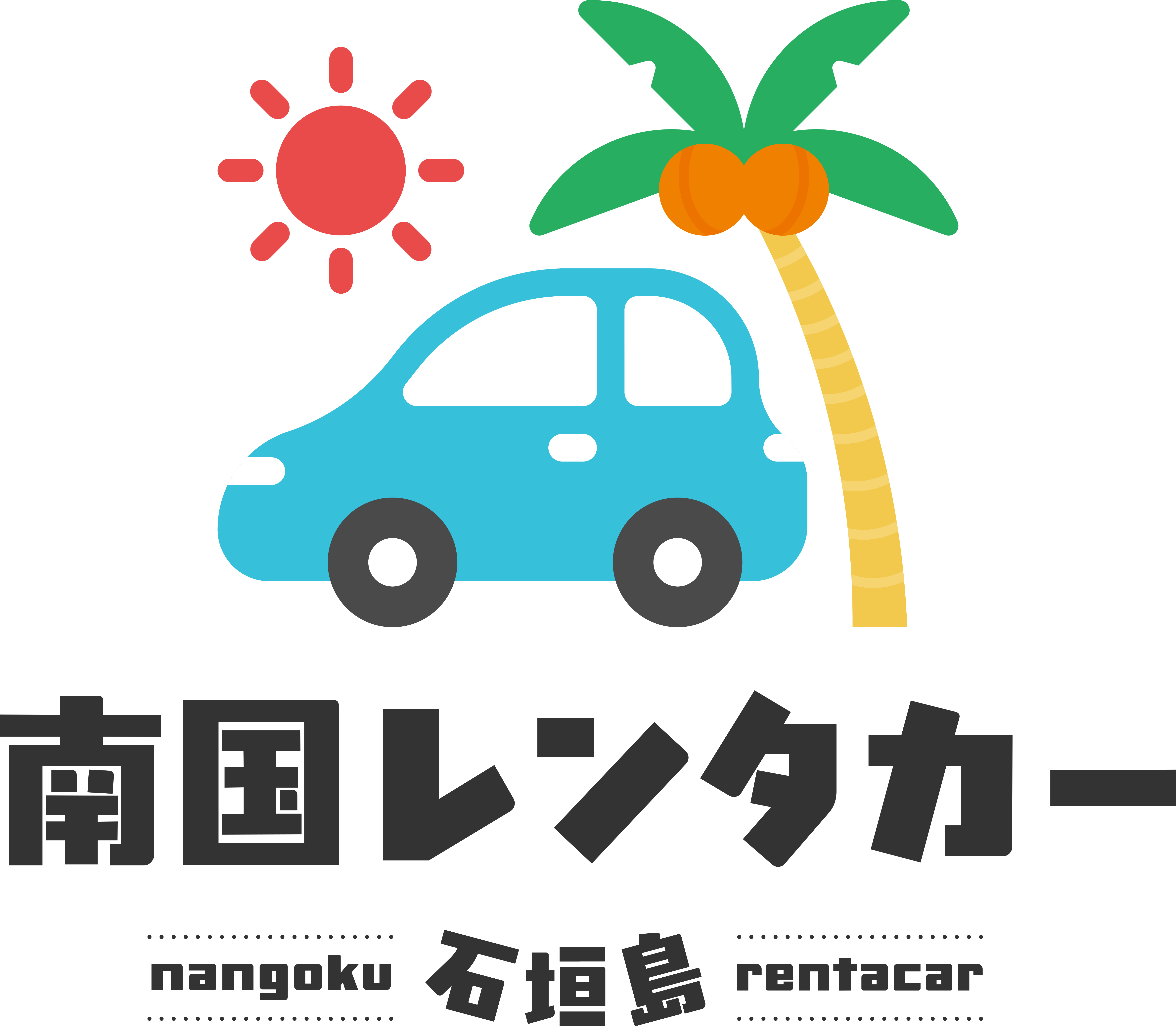 石垣島南国レンタカー