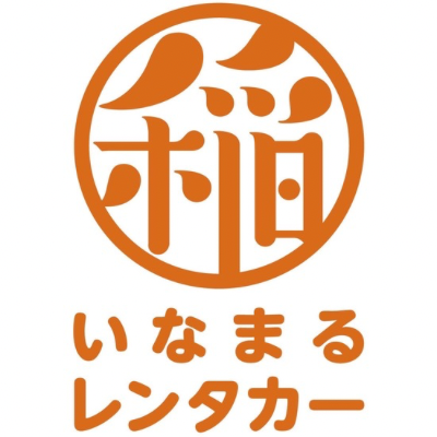 いなまるレンタカー