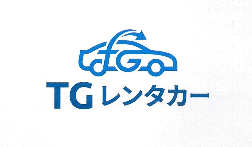TGレンタカー
