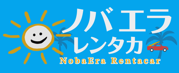 有限会社ティティエスとちぎ　沖縄支店(ノヴァエラレンタカー)