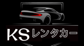 KSレンタカー沖縄