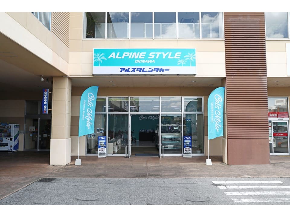 アルスタレンタカー 那覇空港本店