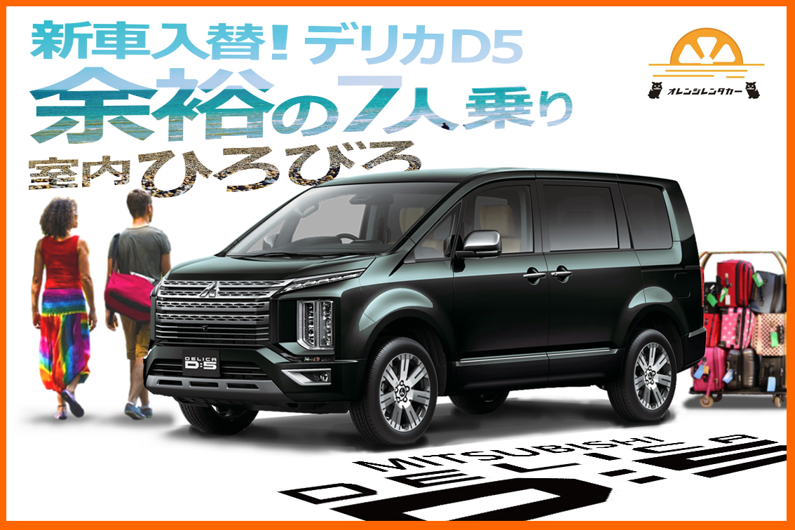 オレンジレンタカー沖縄那覇店