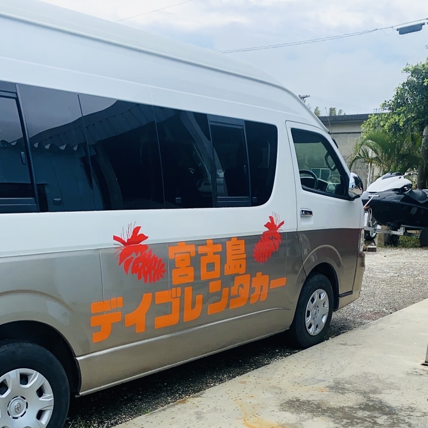 宮古島デイゴレンタカー