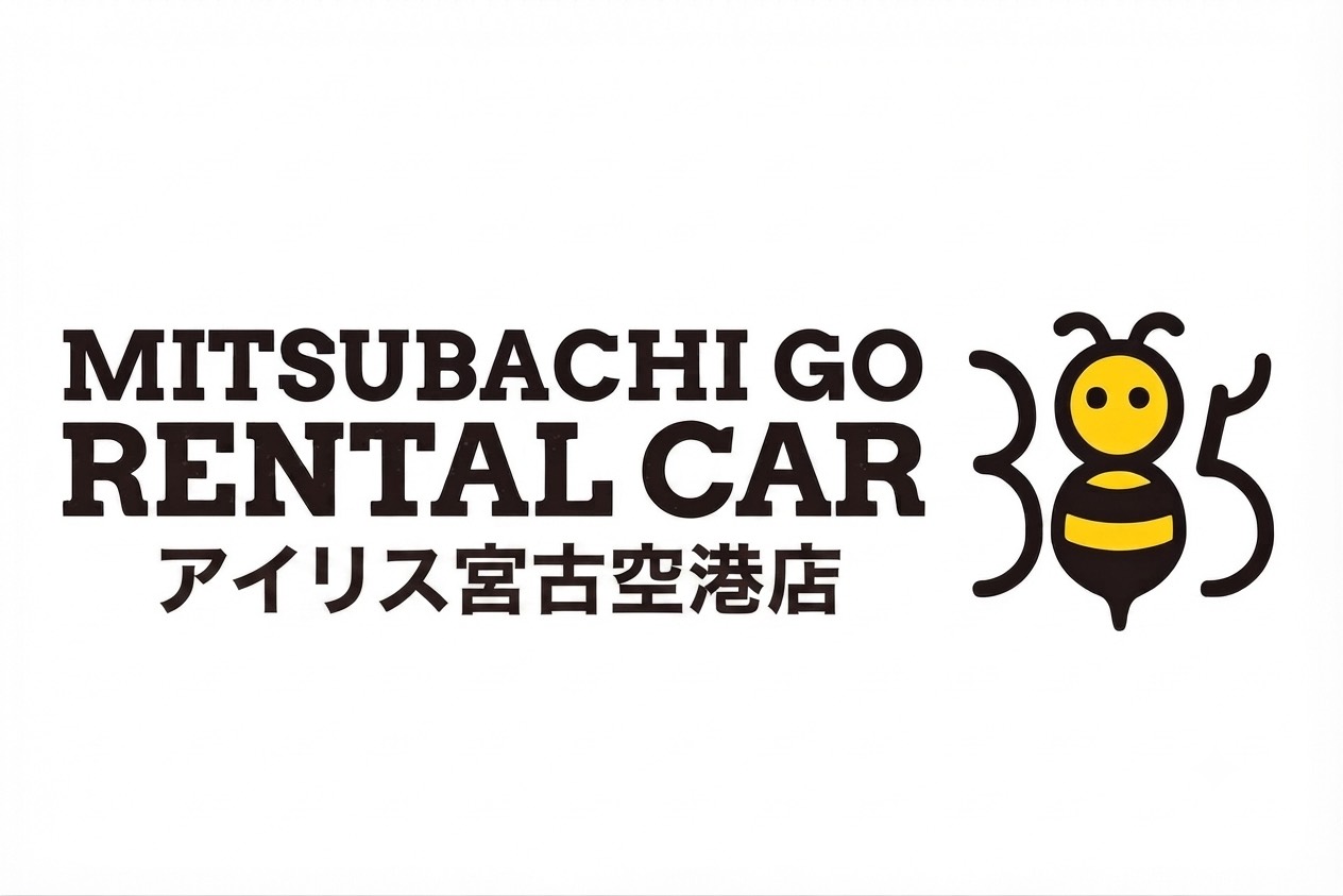 ミツバチGoレンタカーアイリス宮古空港店