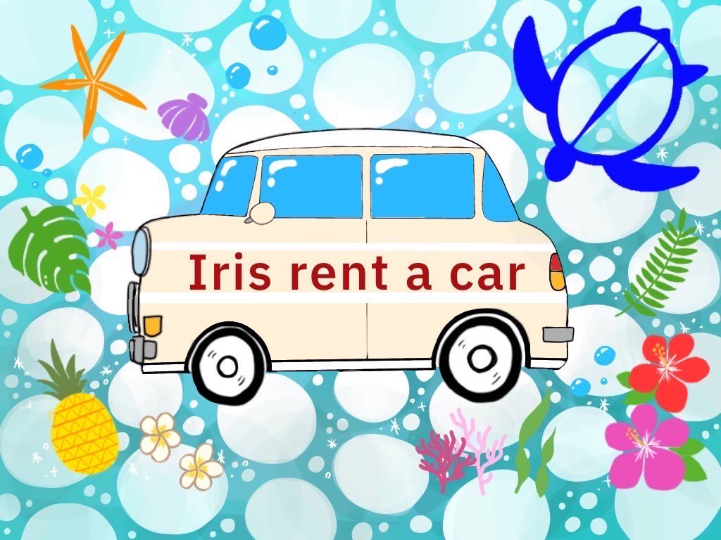 アイリスレンタカー宮古空港店