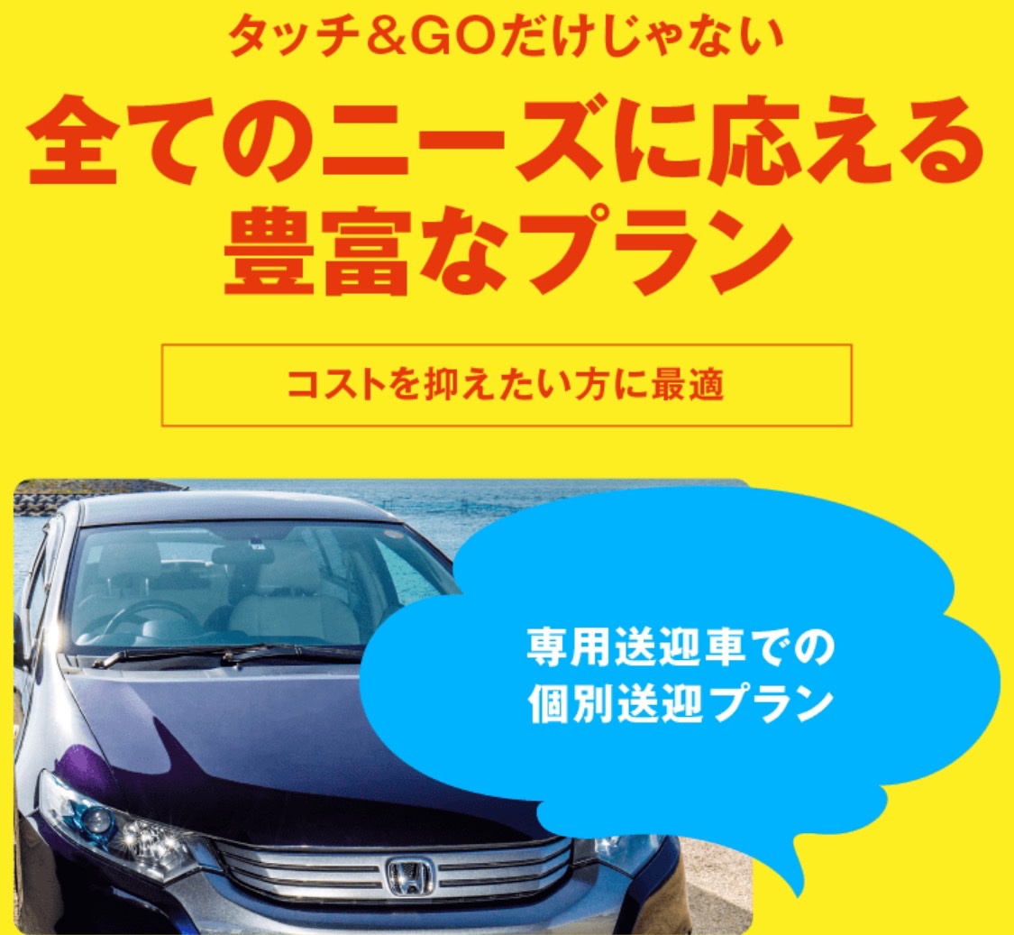 晴れんちゅレンタカー