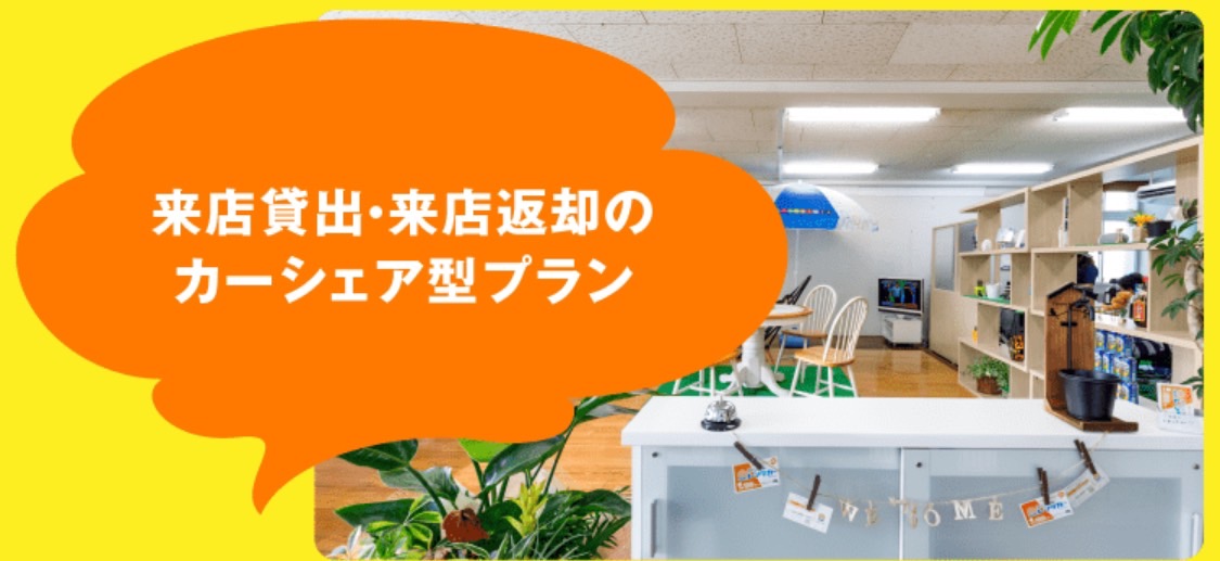 晴れんちゅレンタカー