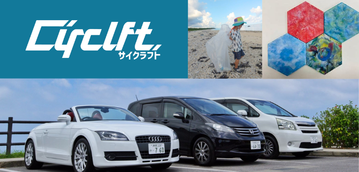 サイクラフトレンタカー