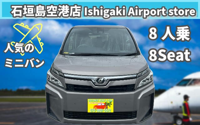ココナッツレンタカー石垣島空港店
