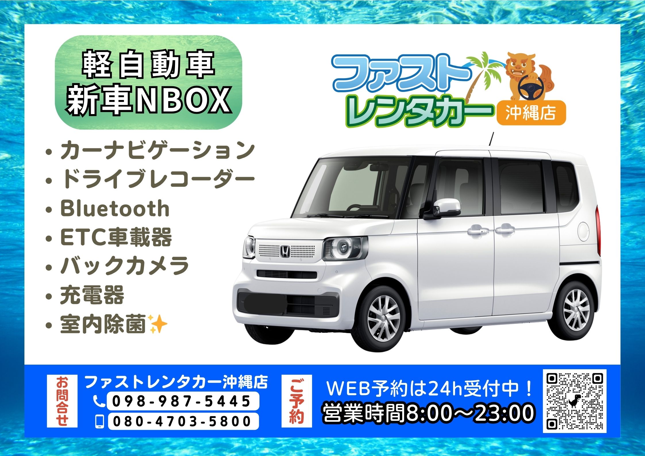 ファストレンタカー
