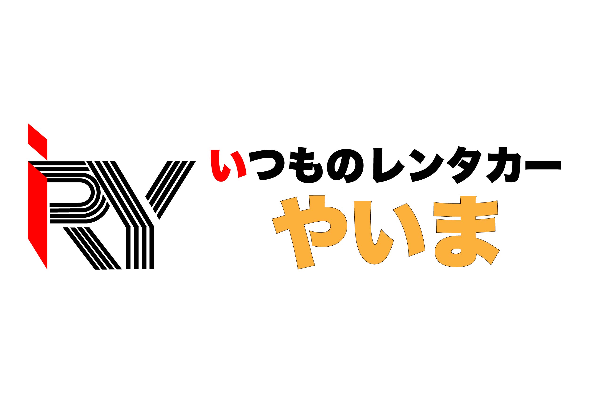 いつものレンタカーやいま 石垣空港店