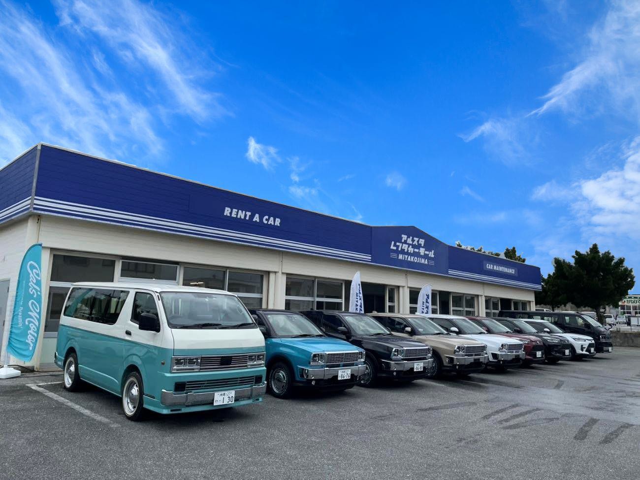 アルスタレンタカー宮古島店
