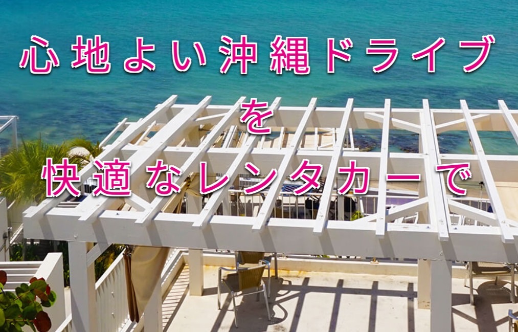 Ojekレンタカー