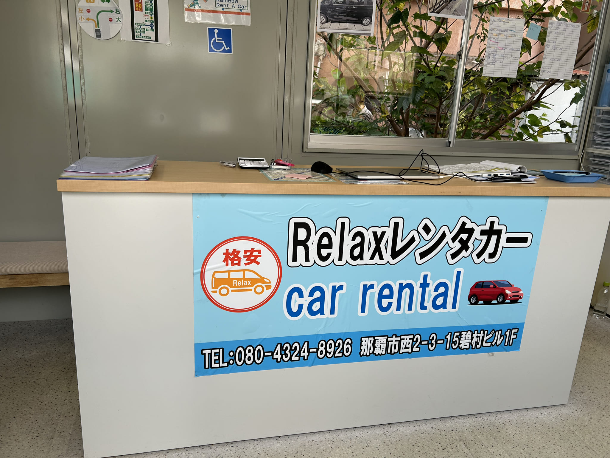 リラックスレンタカー