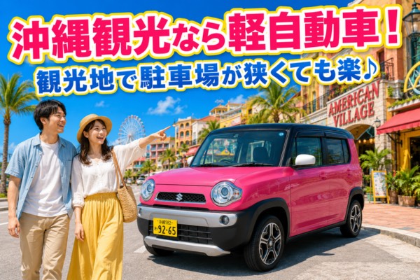 YUYUレンタカー