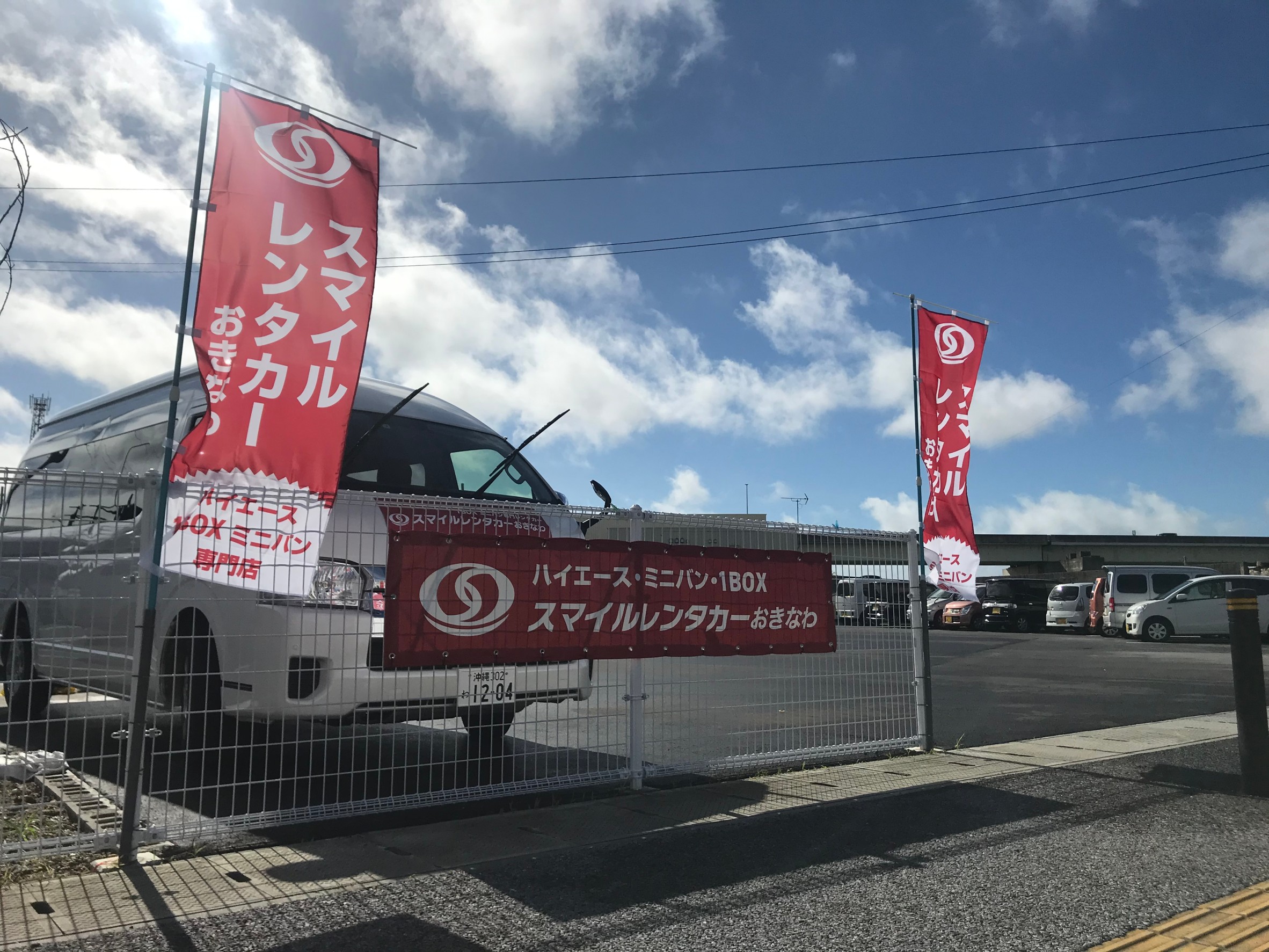 スマイルレンタカーおきなわ
