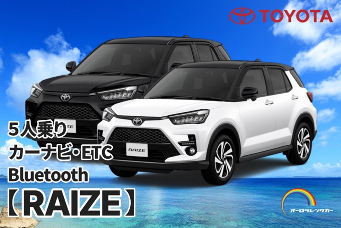 オーロラレンタカー