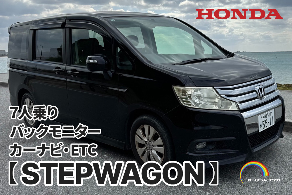 オーロラレンタカー