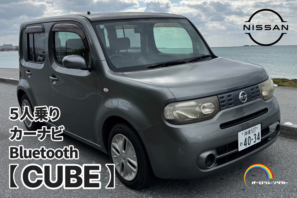 オーロラレンタカー