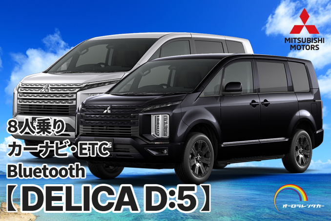 オーロラレンタカー