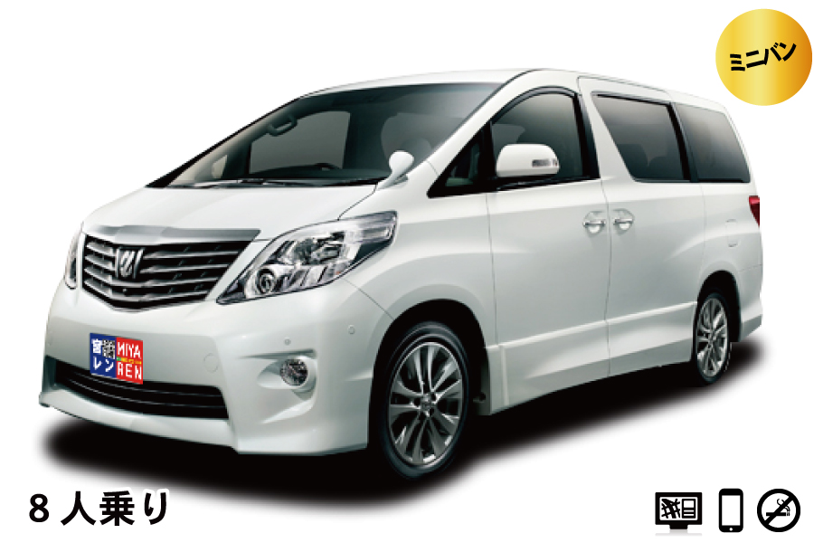 宮古島空港レンタカー