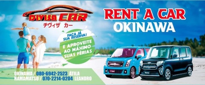 DIVISA CAR（ヂヴィザ カー）