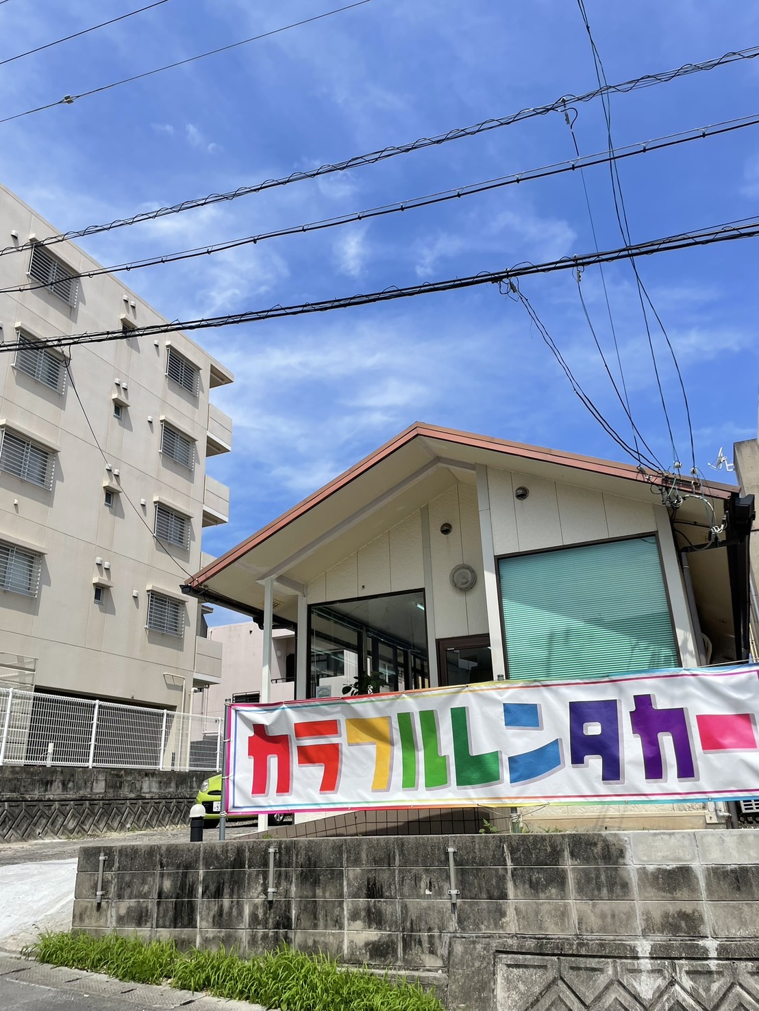 カラフルレンタカー
