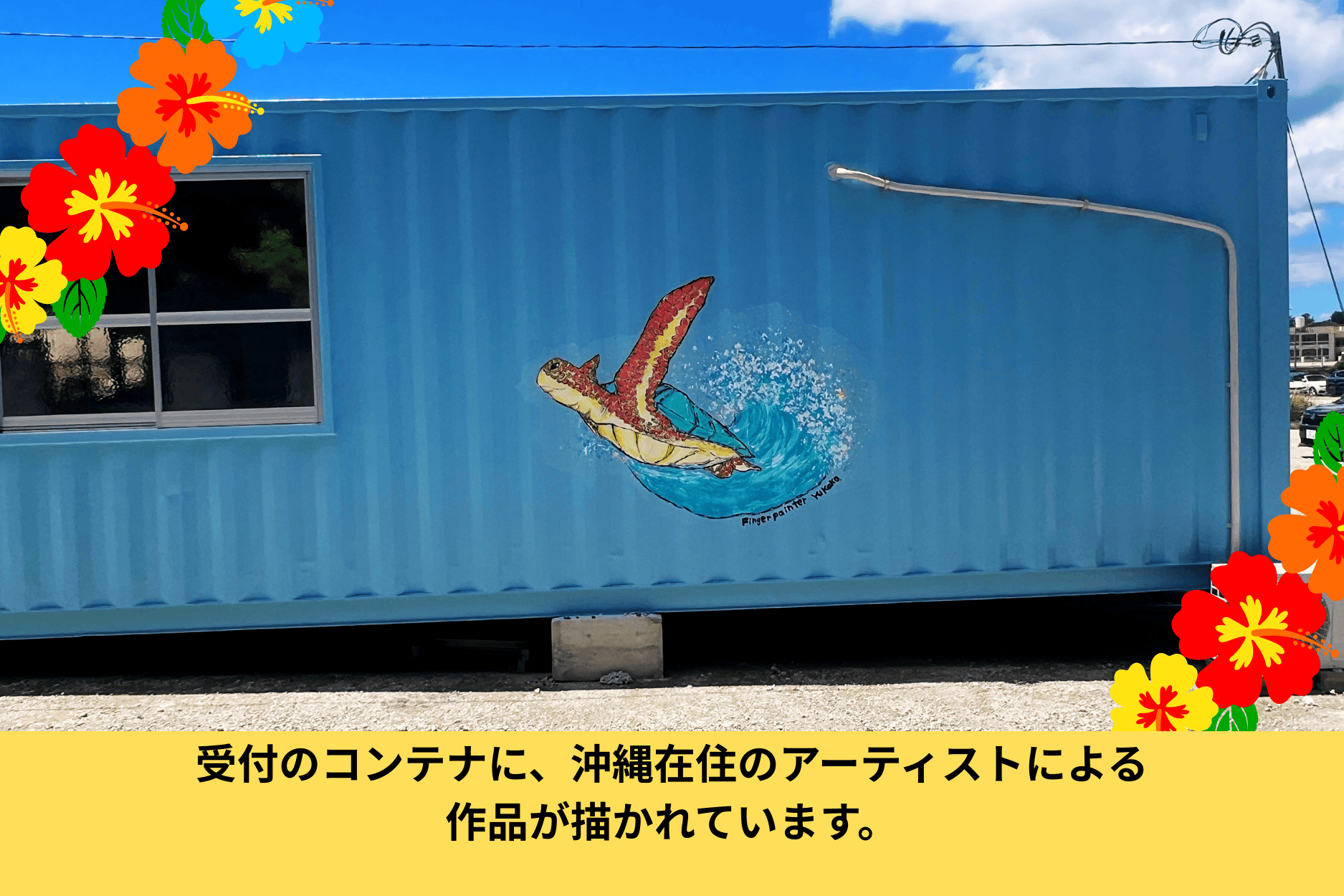 沖縄大洋レンタカー那覇空港店